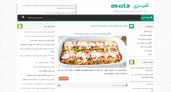Desktop Screenshot of em-esf.ir